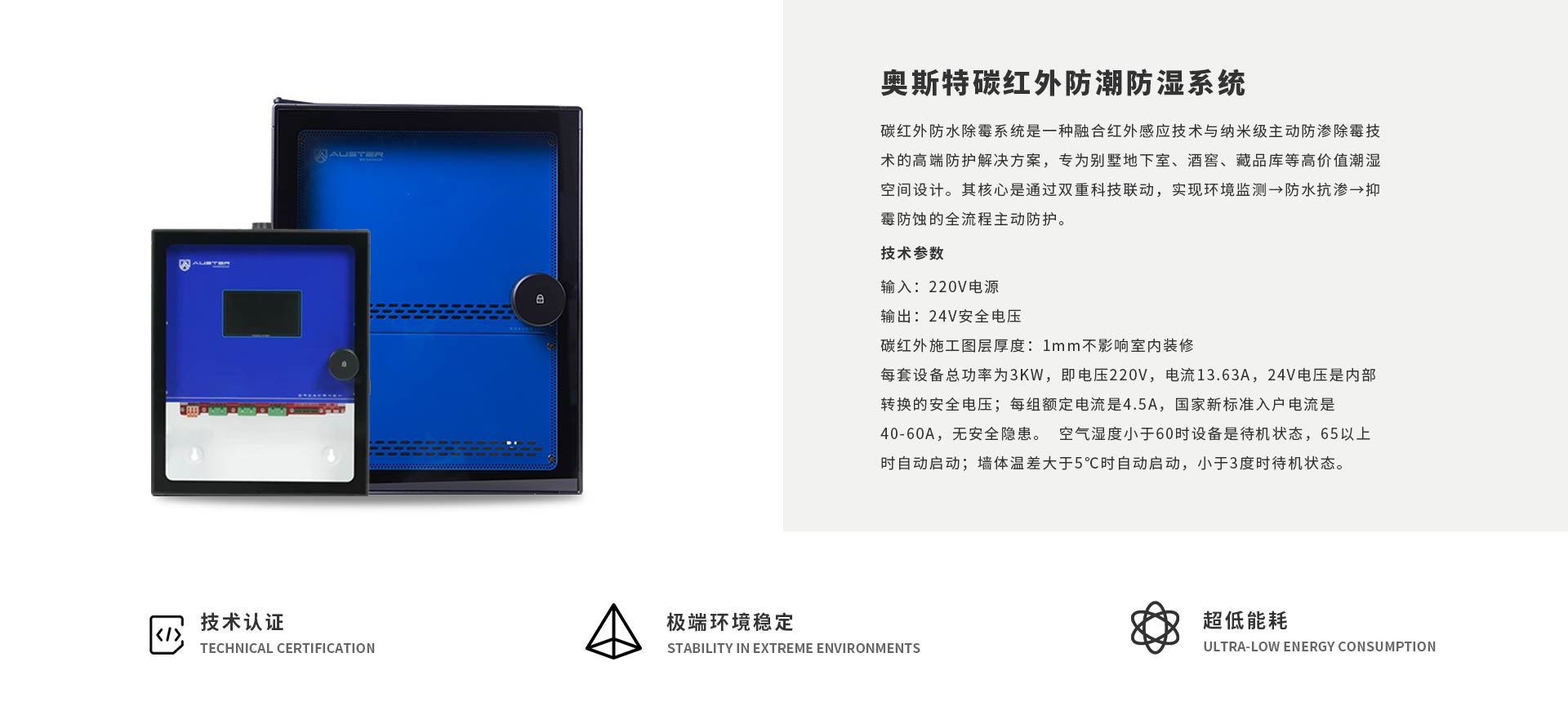 丽水碳红外防潮防霉